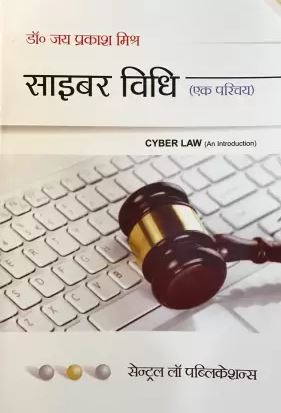 buy-onlne-Cyber-Vidhi-Ek-Parichay-book