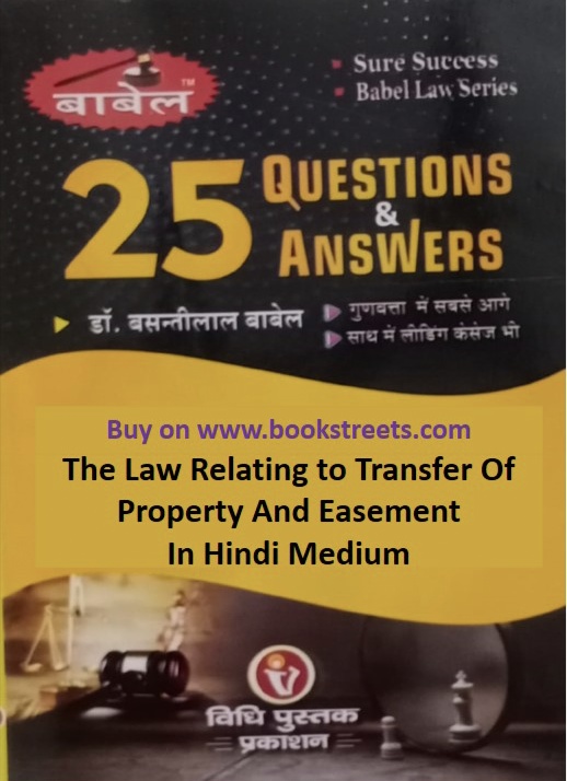 buy-online-the-law-relating-to-transfer-of-property-and-easement-in-hindi-medium-book