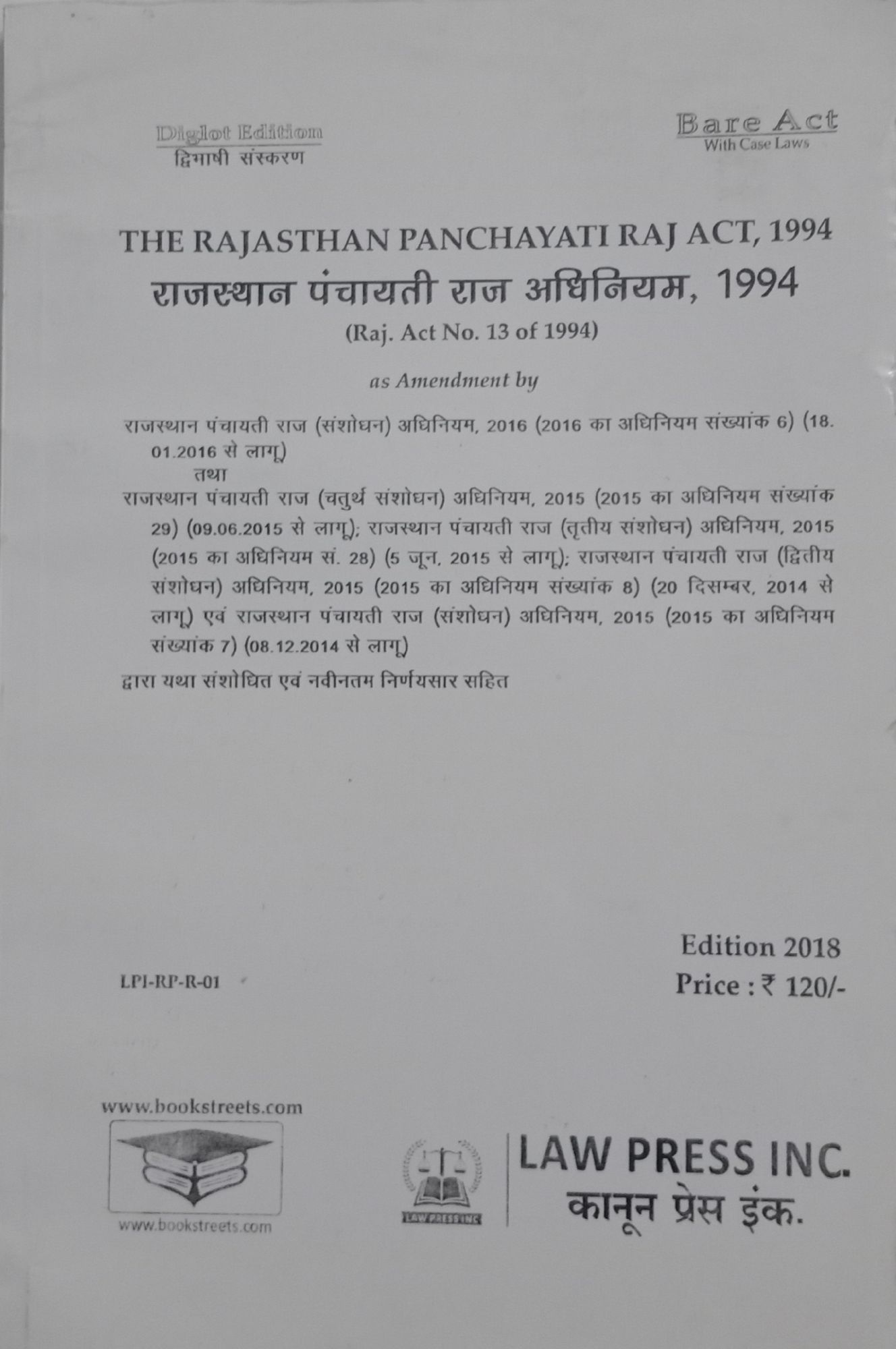 buy-online-the-panchayat-raj-act-1994-book