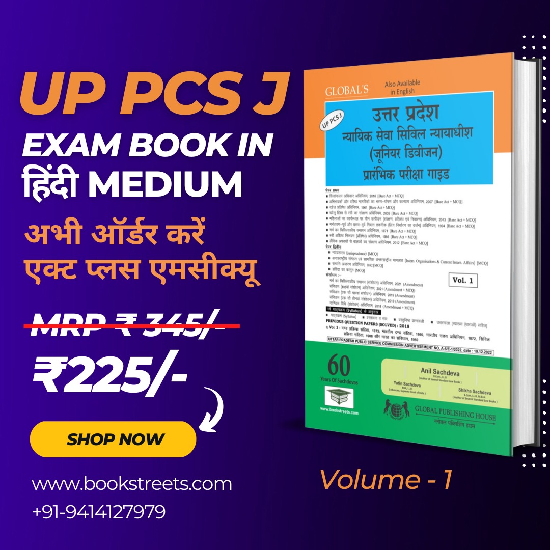 up-judicial