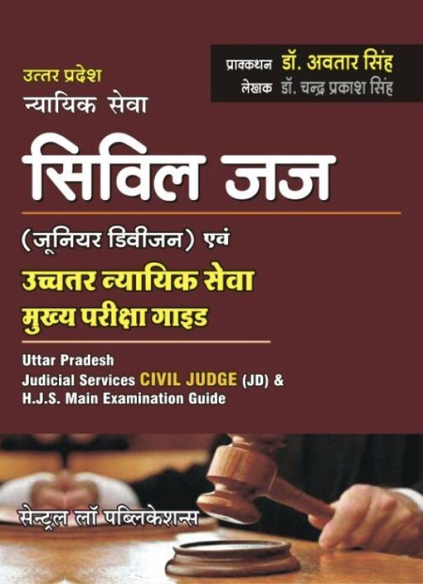 hjs-main-exam-guide-clp-book