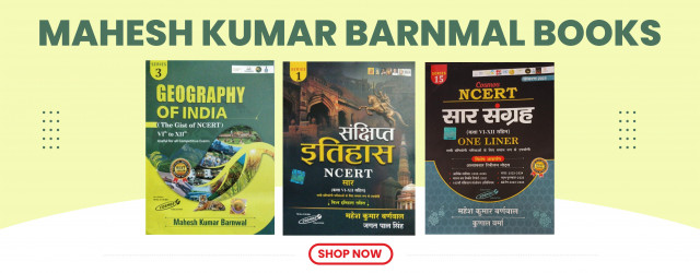 MAHESH KUMAR BARNWAL BOOKS