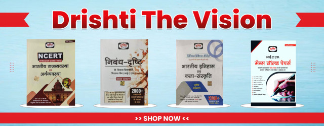 Drishti the vision latest examination books