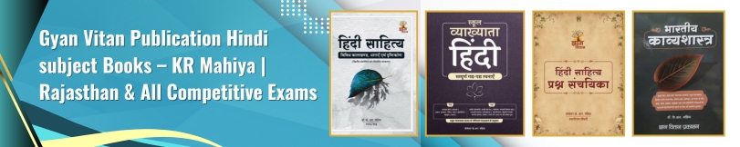Gyan Vitan Publication Hindi subject Books – KR Mahiya | Rajasthan &amp; All Competitive Exams