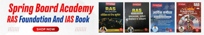 Spring Board Academy Mahecha Publication Books