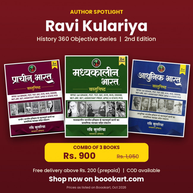Ravi Kulariya Books History 360 Objective Series 2nd Edition