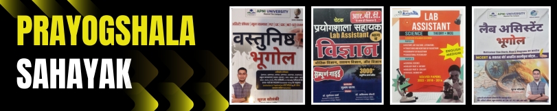 Buy Online at Best prices Pryogshala Sahayak Lab Assistant exam book on Boookart online book store