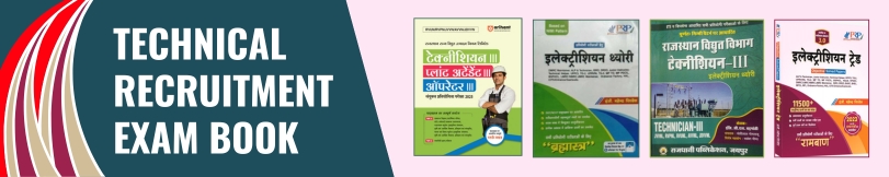 Technical Helper Book