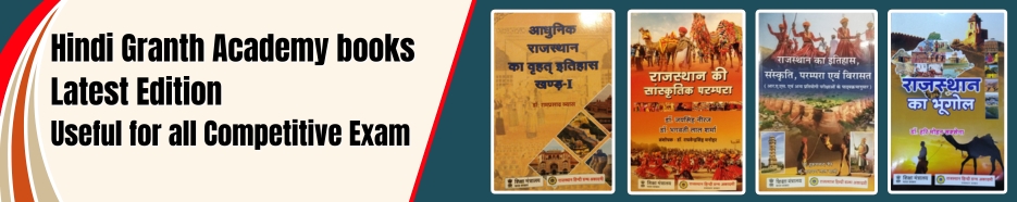 Hindi Granth Academy book