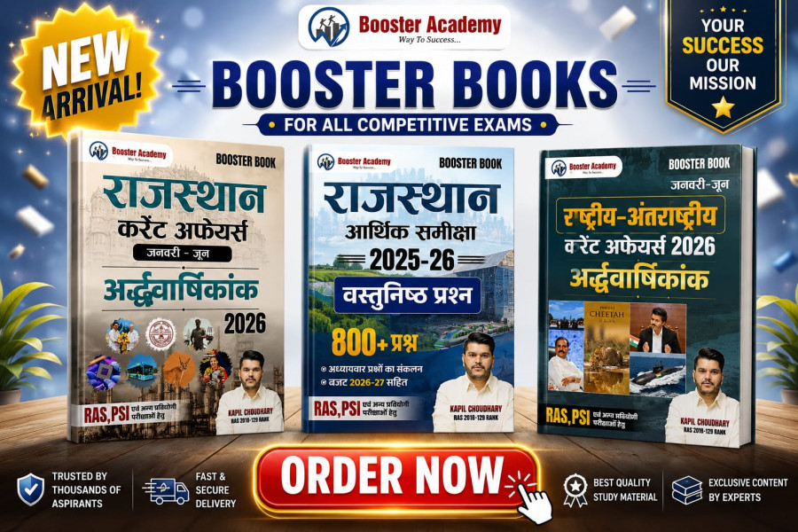 Booster Academy Books Written by Kapil Choudhary