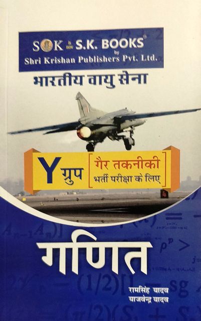 SK Y Group Ganit Ramsing Yadav