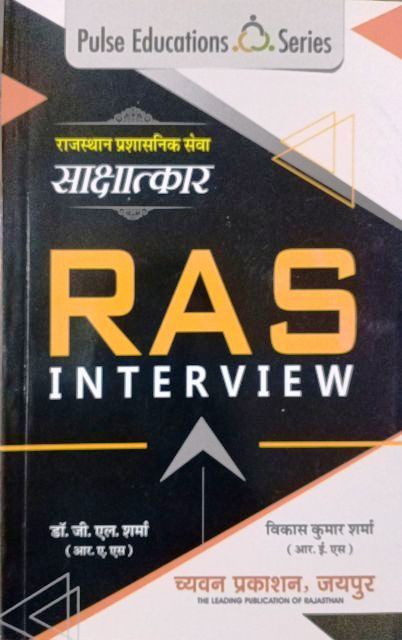 RAS INTERVIEW By GL Sharma Vikash Kumar Sharma
