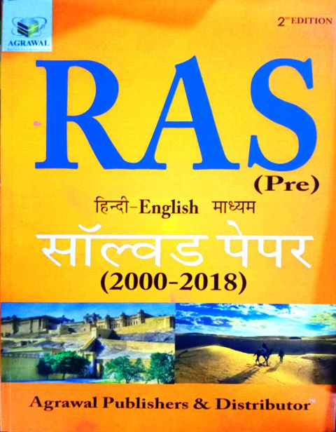 Agrawal RAS Pre Solved Paper