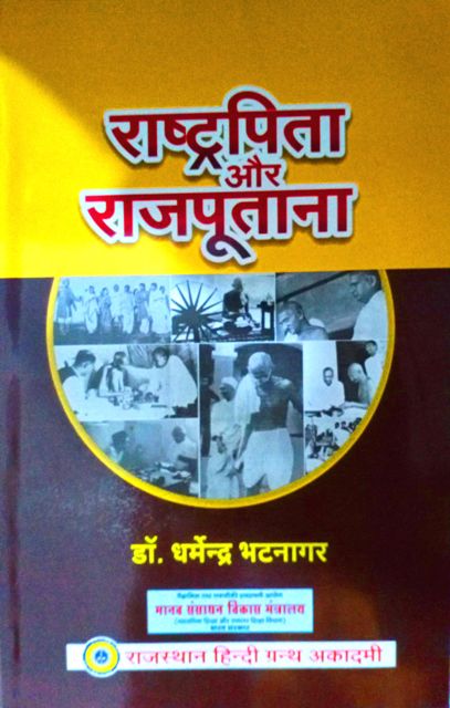 Rashtrpita Or Rajputana