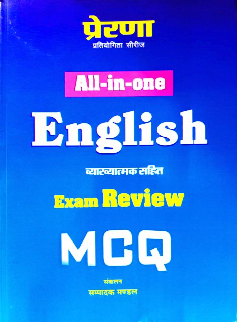 Prerana English Exam Review MCQ