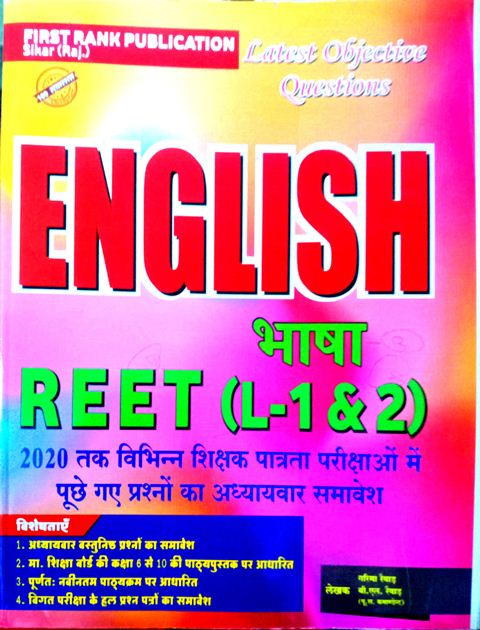 FIRST RANK Latest Objective Questions English Language REET Level-1 Level 2 written by Garima Revar BL Revar