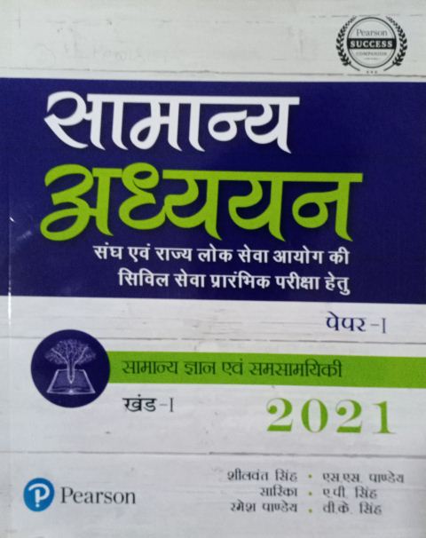 Person Samanya Aadhyan