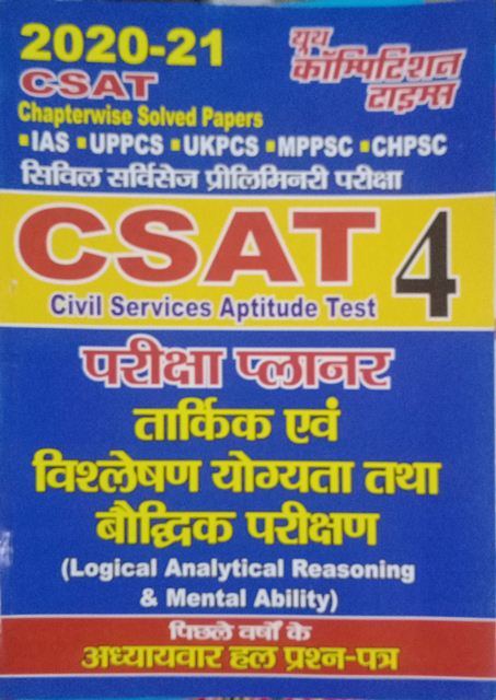 Youth CSAT 4 Pariksha Planer Logical Analytical Reasoning Mental Ability Chapterwise solved paper