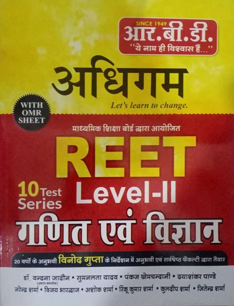 RBD Adhigam REET Level 2 Ganit Evam Vigyan 10 Test
