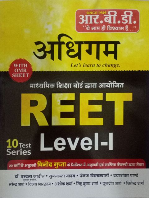 RBD Adhigam REET Level 2 10 Test Series