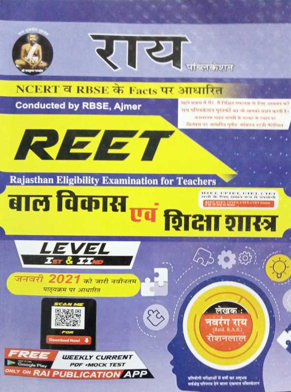 Rai Bal Vikas Evam Shiksha Shastra Level 1 2