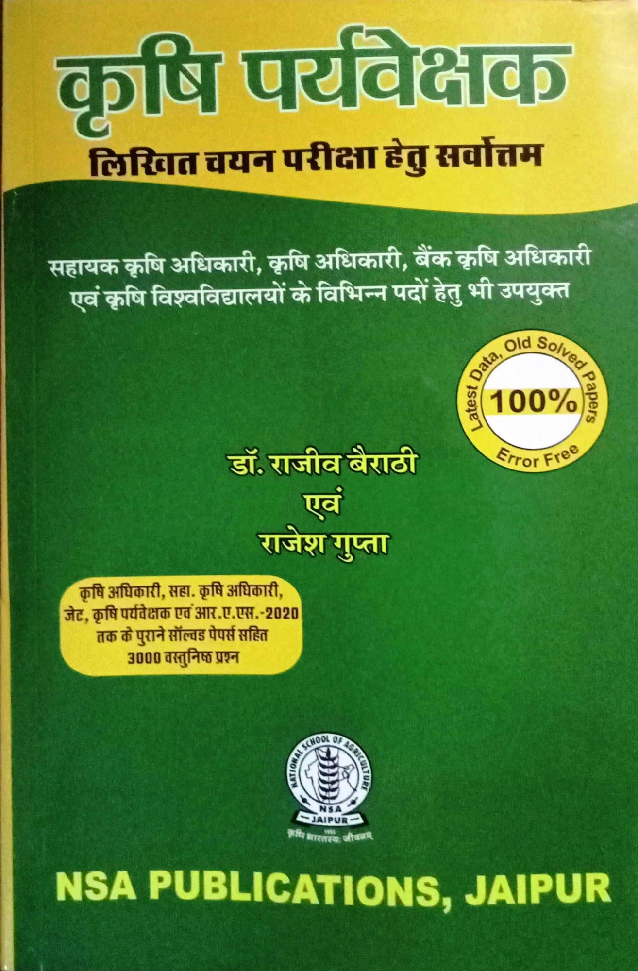 nsa agriculture supervisor