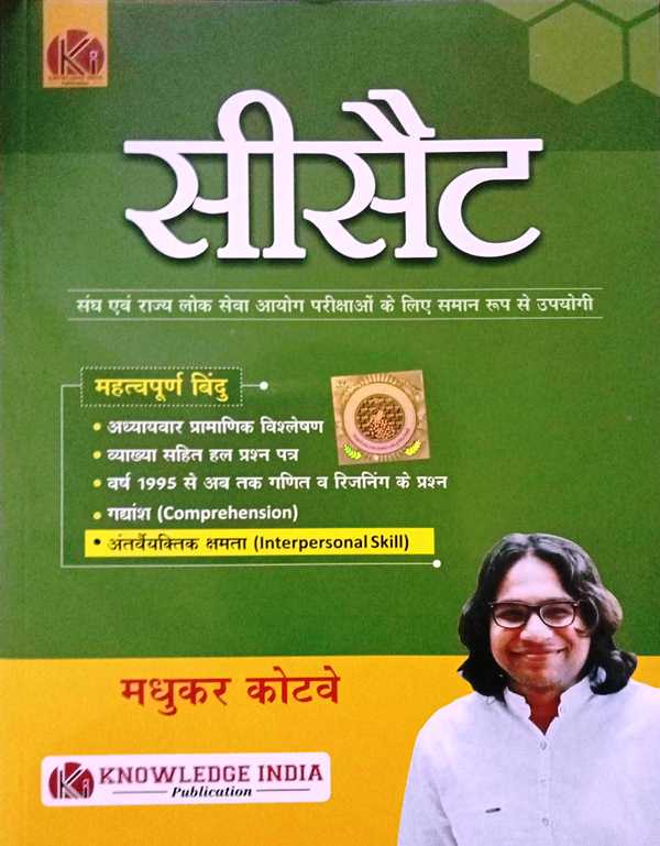 Knowledge CSAT By Madhukar Kotawe