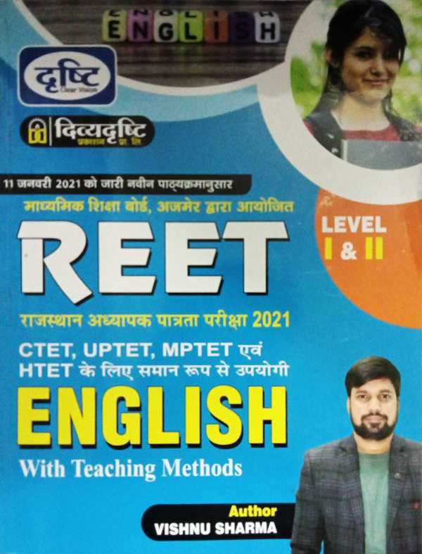 Drishti Reet English Level I II By Vishnu Sharma