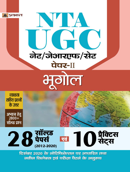 Prabhat Ugc NetJrfSet Paper-Ii Bhugol 10 Practice Sets