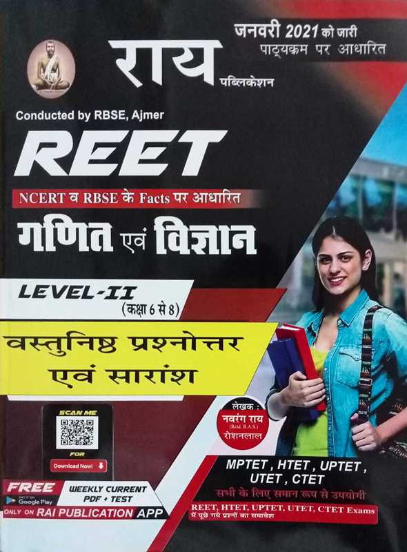 Rai Reet Ganit Evam Vigyan Level II Objective Question Evam Saransh