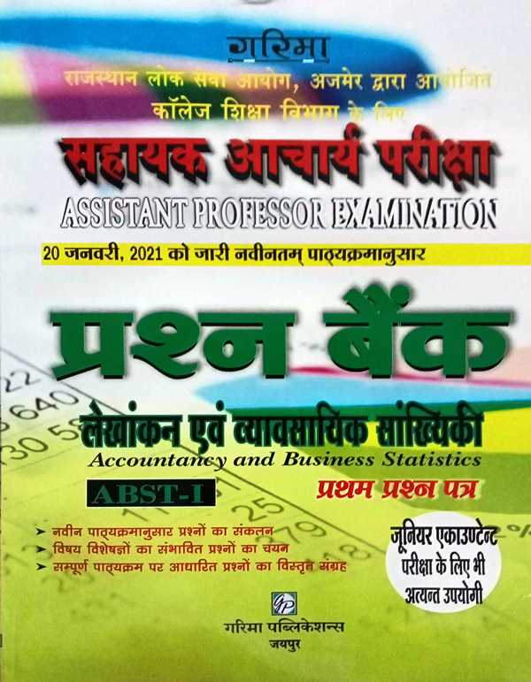 Garima Assistant Professor Prashna Bank Lekhankan Evam Vyaparik Sankhyiki ABST I