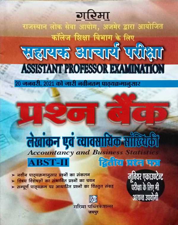 Garima Assistant Professor Prashna Bank Lekhankan Evam Vyaparik Sankhyiki ABST II