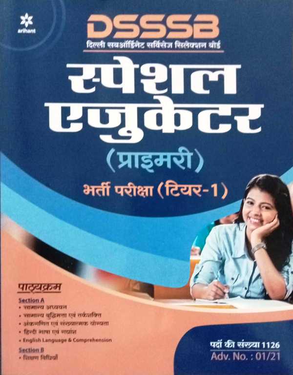 Arihant DSSSB Special Educator Primary Recruitment Exam TIER I Hindi 9789325298460