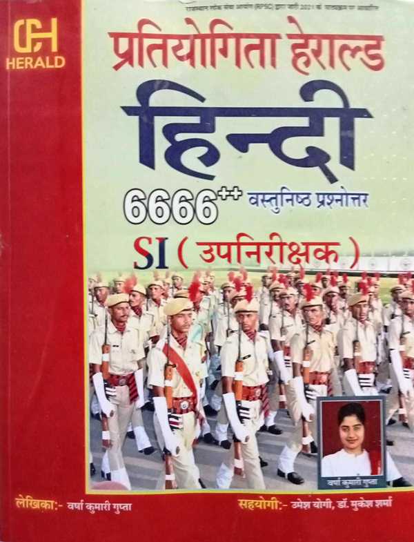 Pratiyogita Herald Hindi 6666 Vastunisth Si Upnirikshak