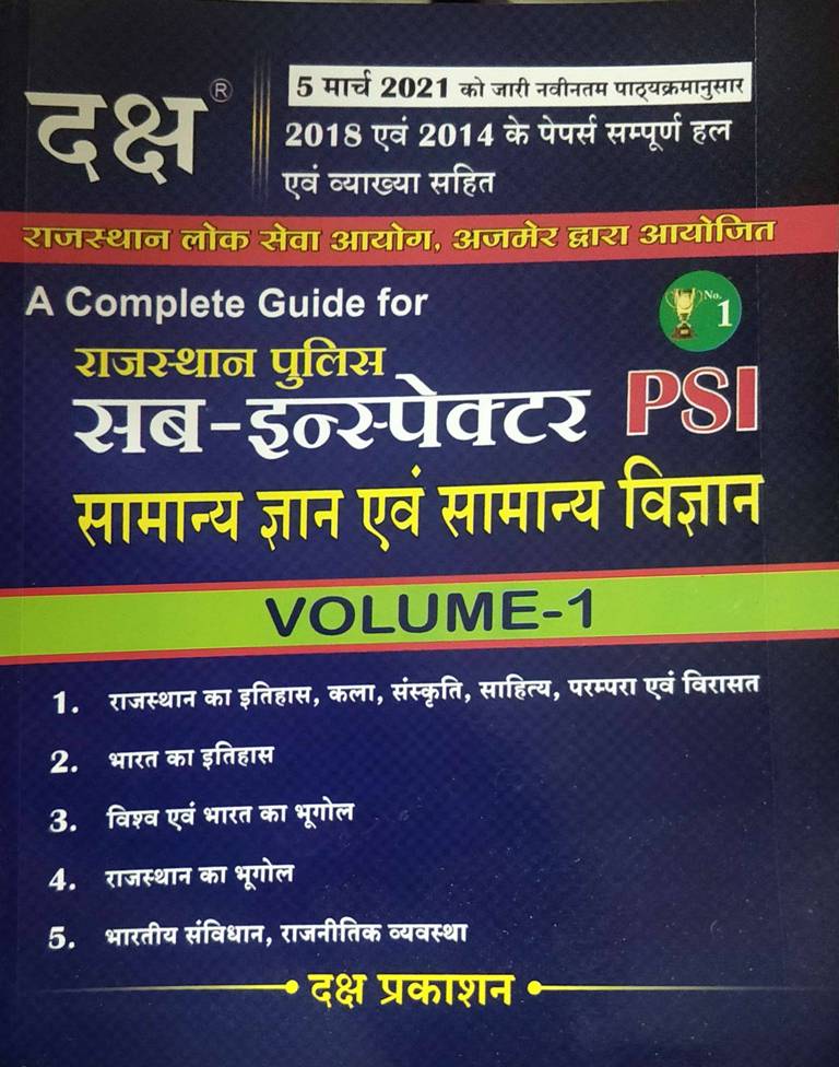 DAKSH Rajasthan Police Sub Inspector PSI Volume 1 and 2