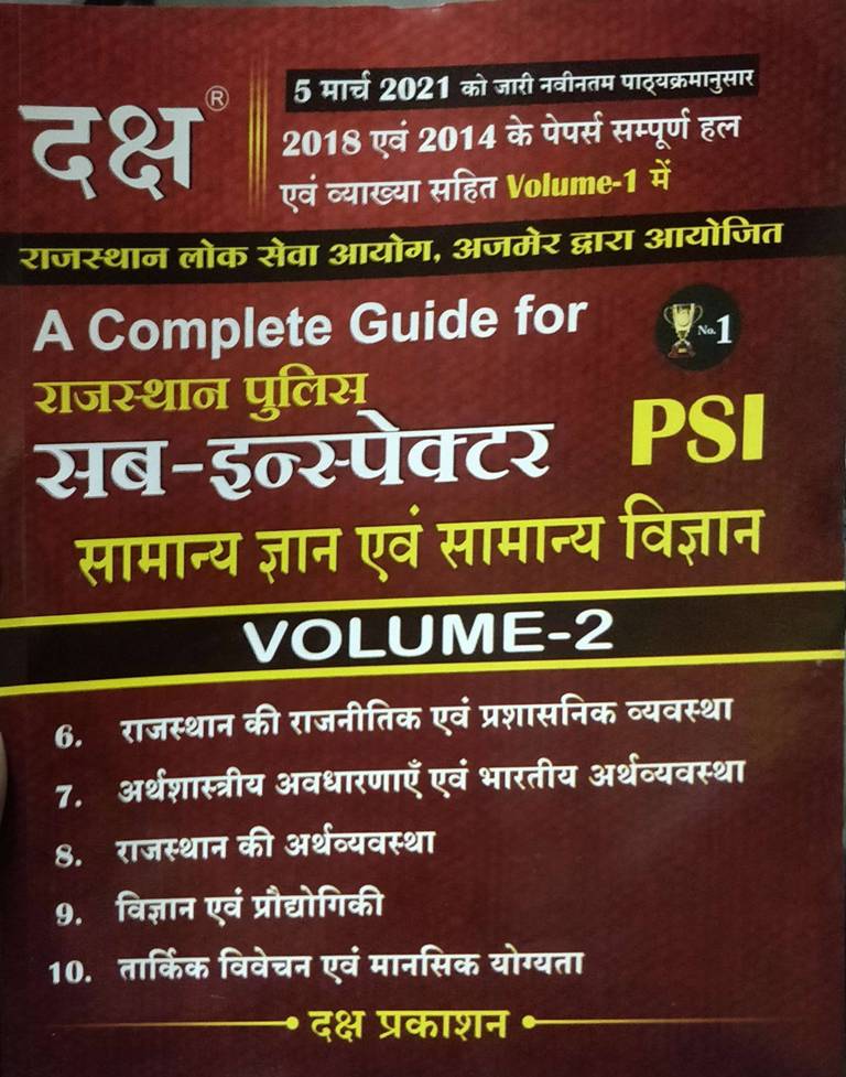 DAKSH Rajasthan Police Sub Inspector PSI Volume 1 and 2