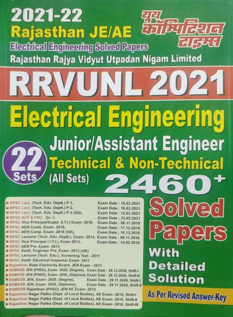 Youth RRVUNL Electrical Engineering 2460 Solved paper with Detailed Solutions