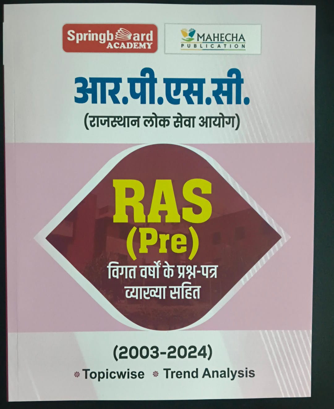 Spring board academy RPSC RAS Pre Previous Year Papers Hindi