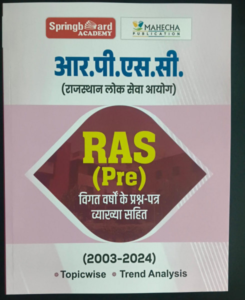 Image of Spring board academy RPSC RAS Pre Previous Year Papers Hindi