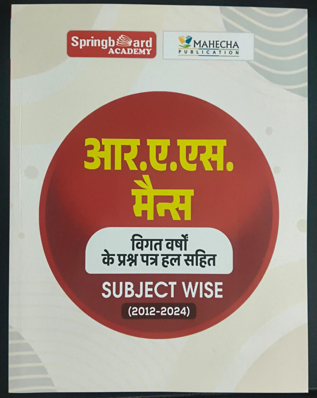 Spring board RAS Mains Subject Wise Previous Year Papers Hindi 2012-2024