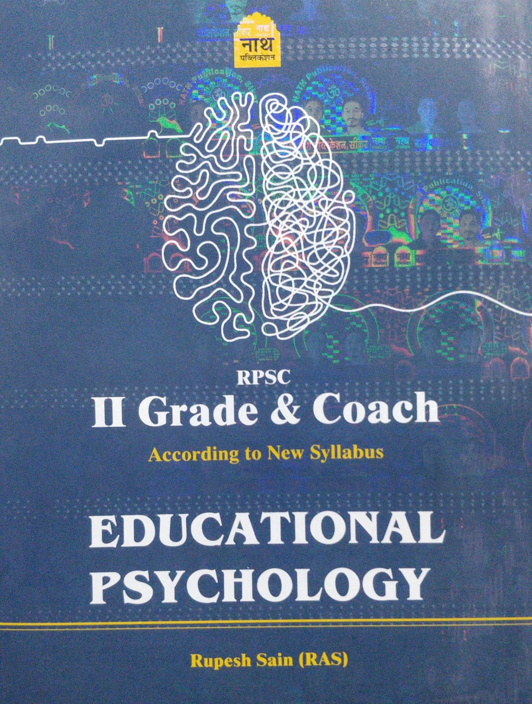 Nath RPSC 2 Grade Educational Psychology Book