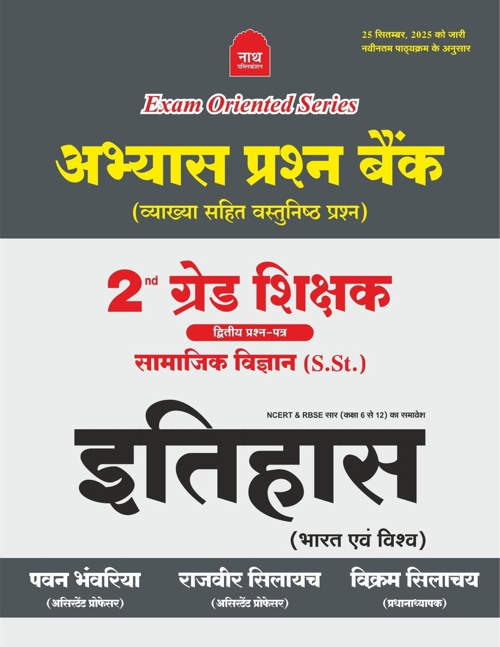 Nath 2nd Grade Shikshak SST Itihas Question Bank Book