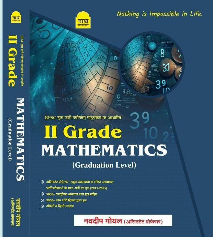 RPSC II Grade Mathematics Graduation Level  Question  Practice Book Navdeep Goyal