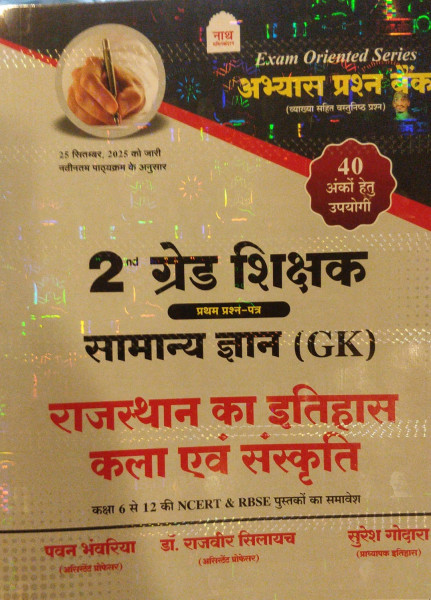 Image of Nath Publication 2nd Grade Teacher GK Rajasthan History Kala Evam Sanskriti Practice Book