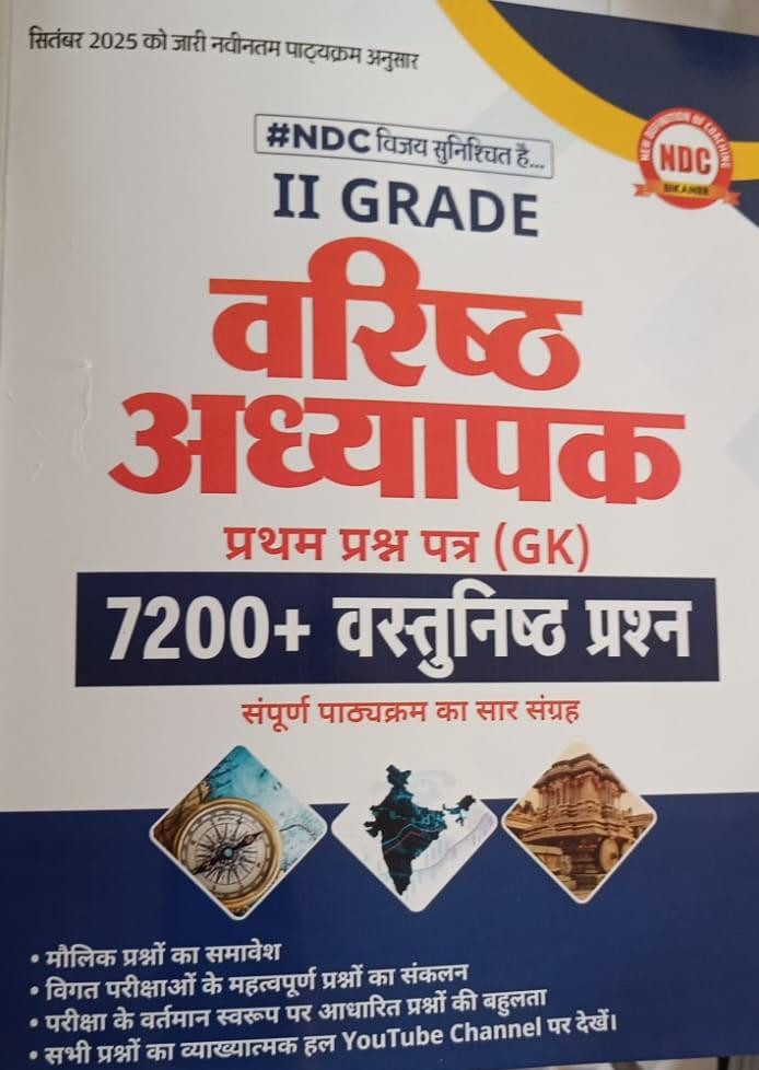 NDC RPSC 2nd Grade Teacher GK 7200 Vastunisth Prashan