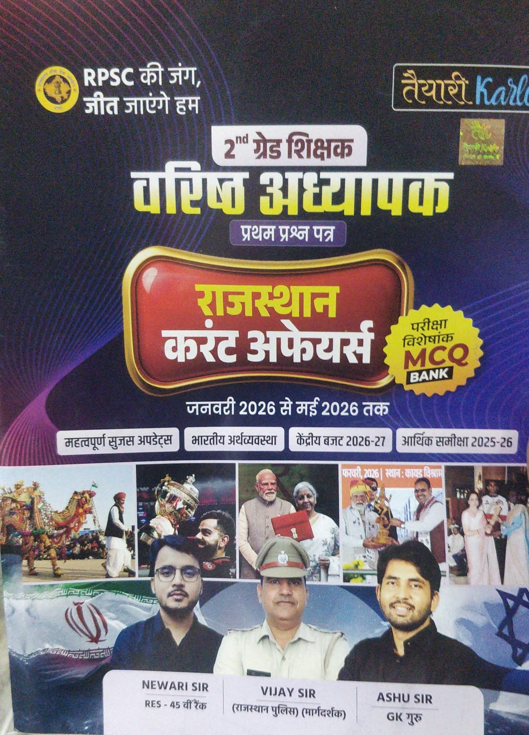 Teyari kar lo 2nd Grade Teacher Rajasthan Current Affairs MCQ Bank Jan-May 2026