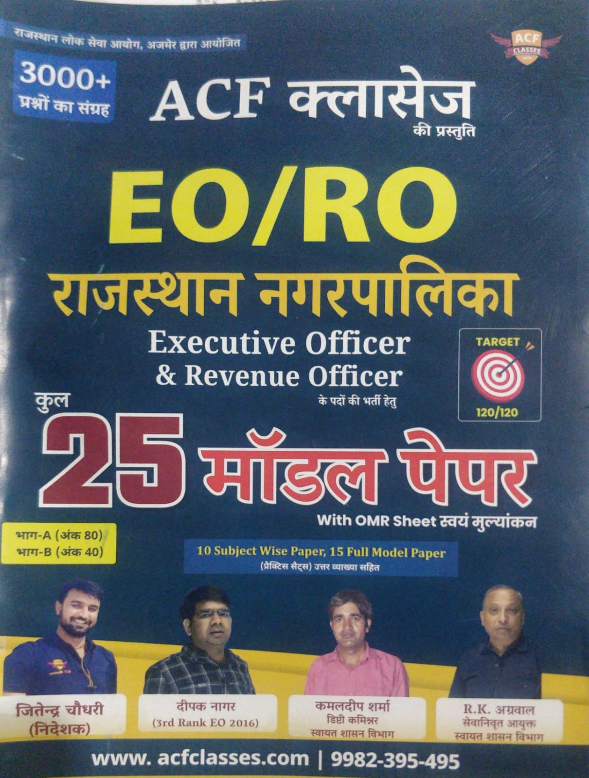 Acf classes EORO Rajasthan Nagarpalika 25 model test paper