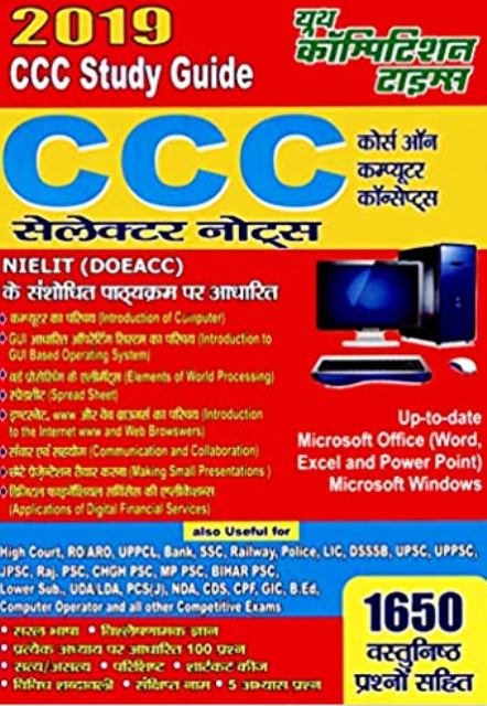 YOUTH COMPUTER CCC STUDY GUIDE SELECTOR NOTES