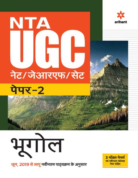 ARIHANT NTA UGC NETJRFSET BHUGOL PAPER-2