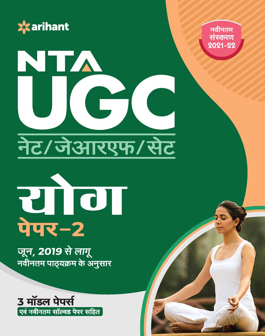 Arihant NTA UGC NET Yog Paper 2